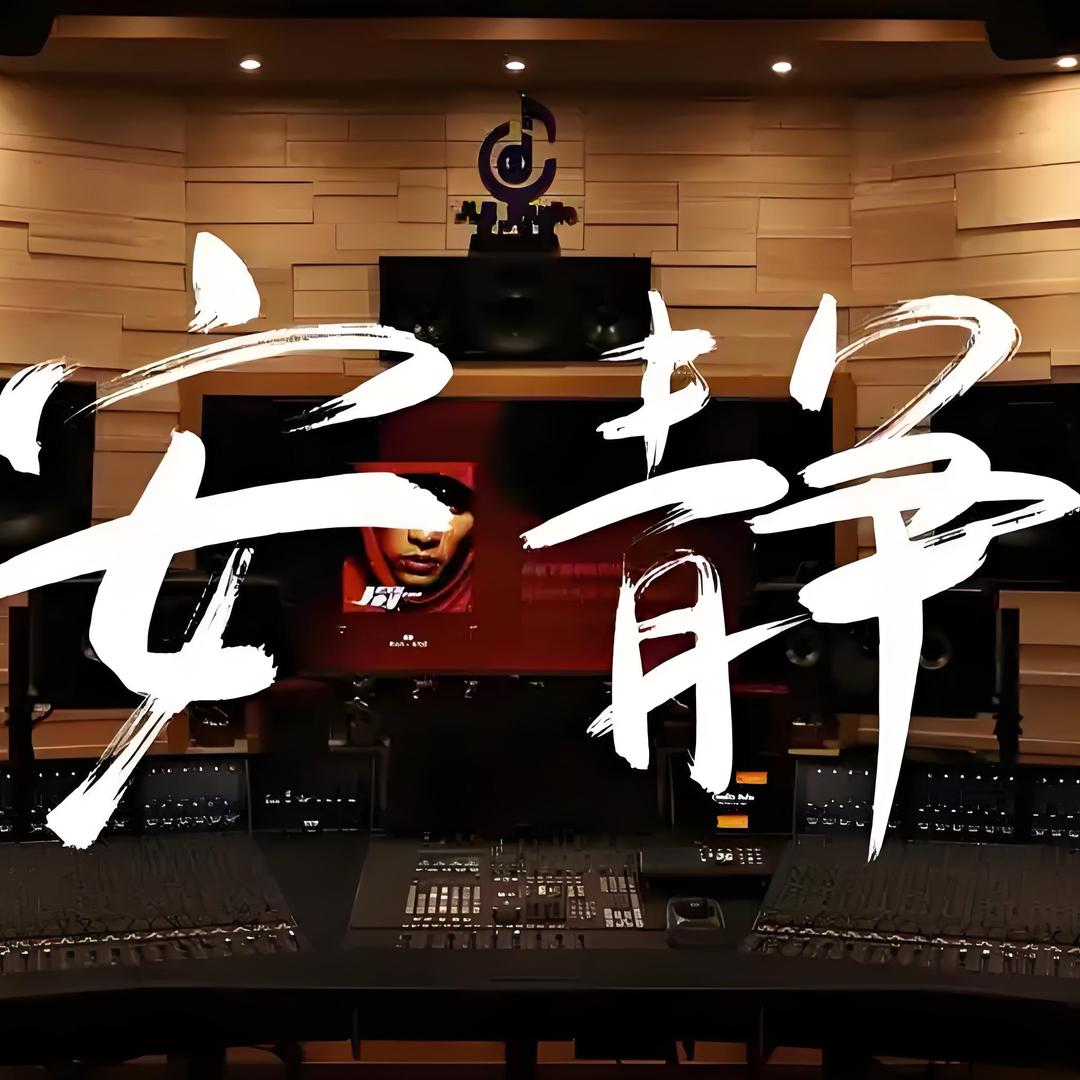 冬调哥🎤