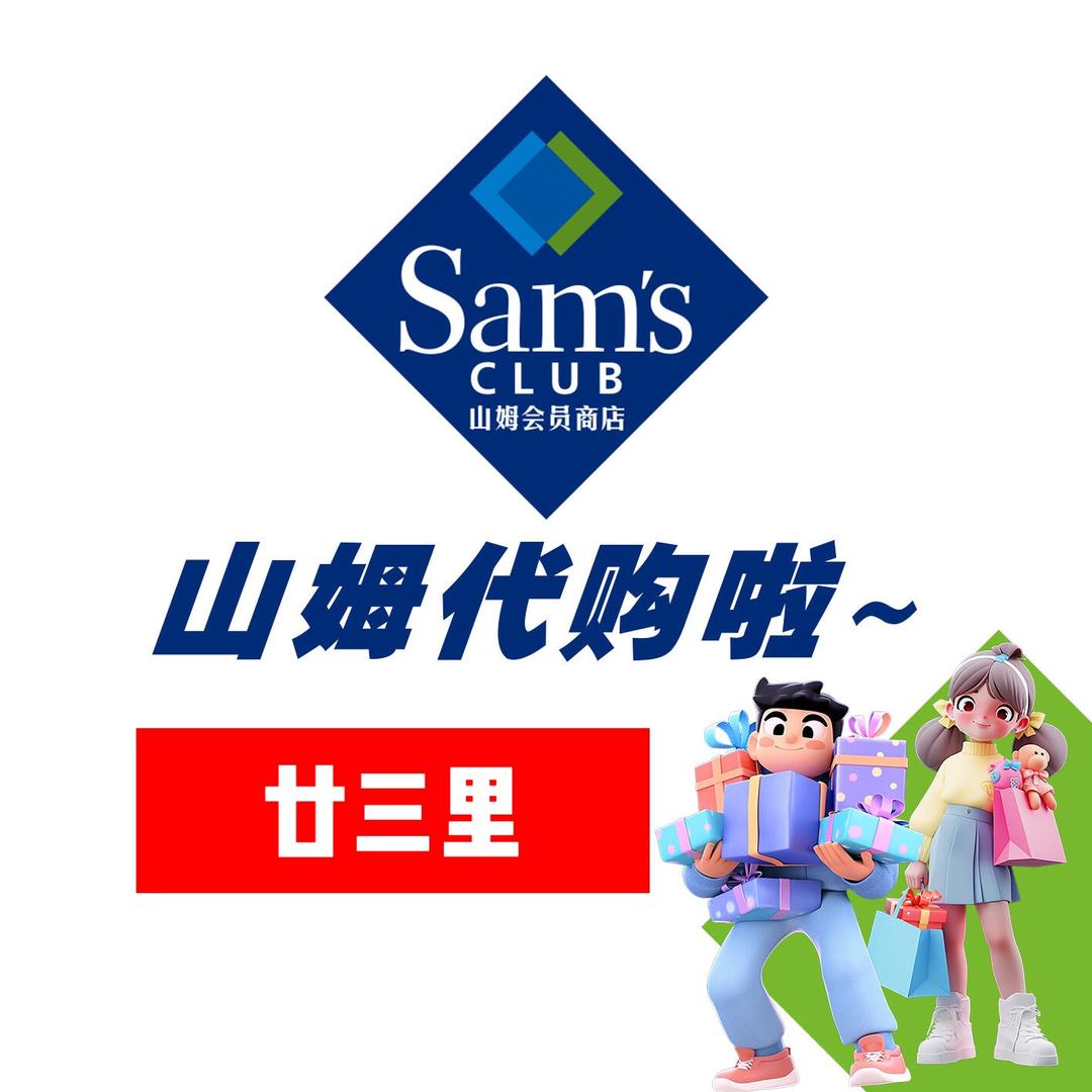 廿三里SM美食集合