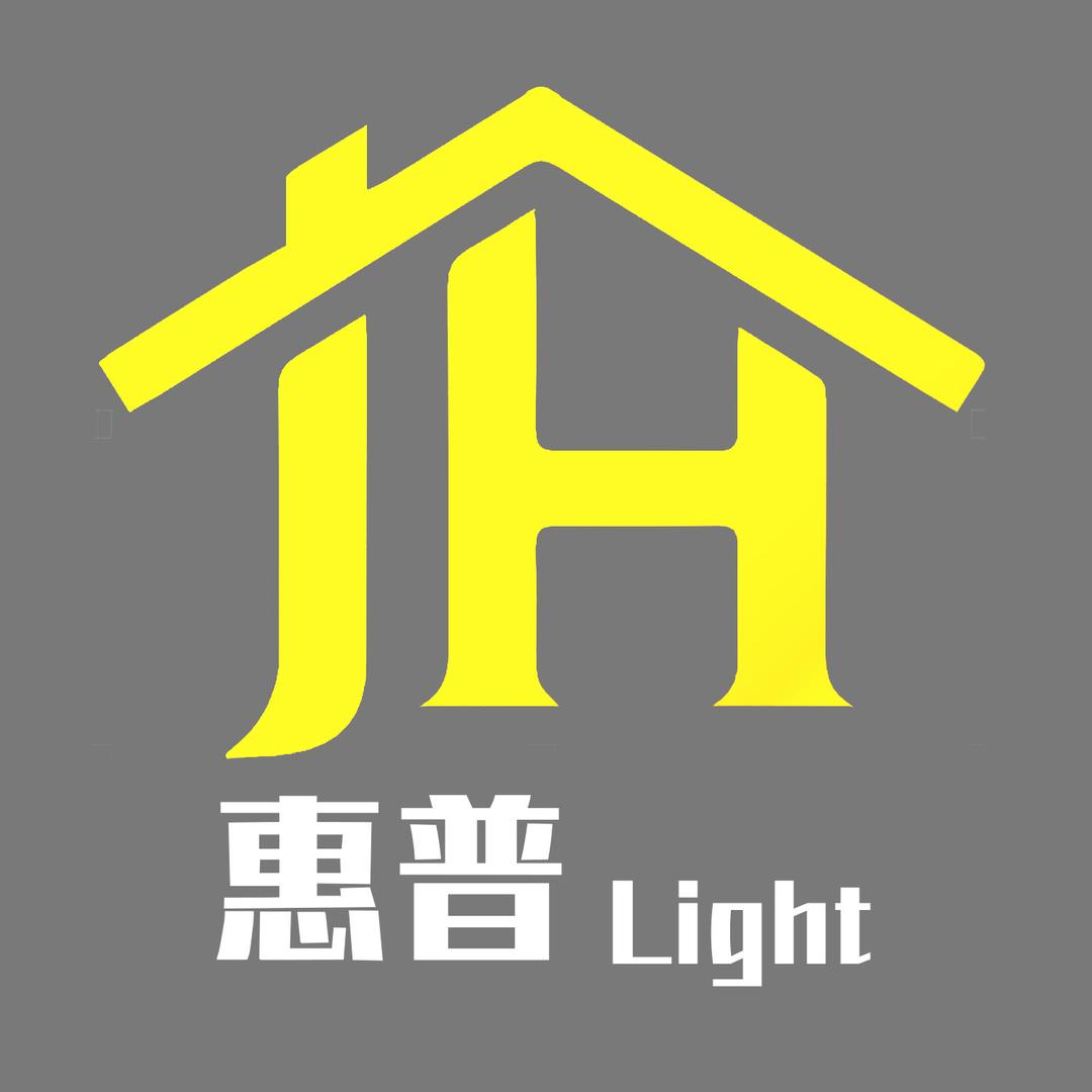 中山市慧普照明工厂