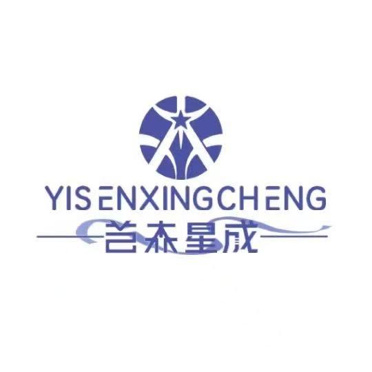 艺森星成（直播）