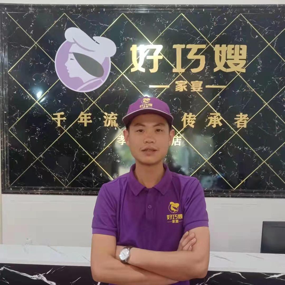 🌈孝昌好巧嫂三分店陈康
