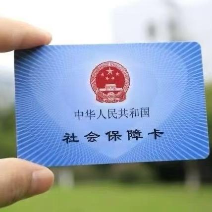 成都落户社保养老 | 唐老师