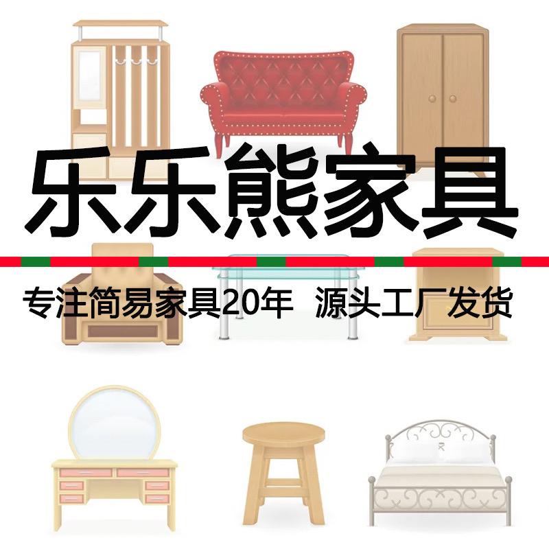 乐乐熊宇昂家具专卖店