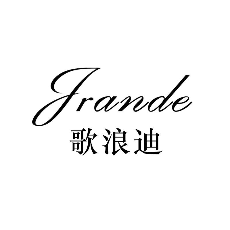 歌浪迪官方旗舰店