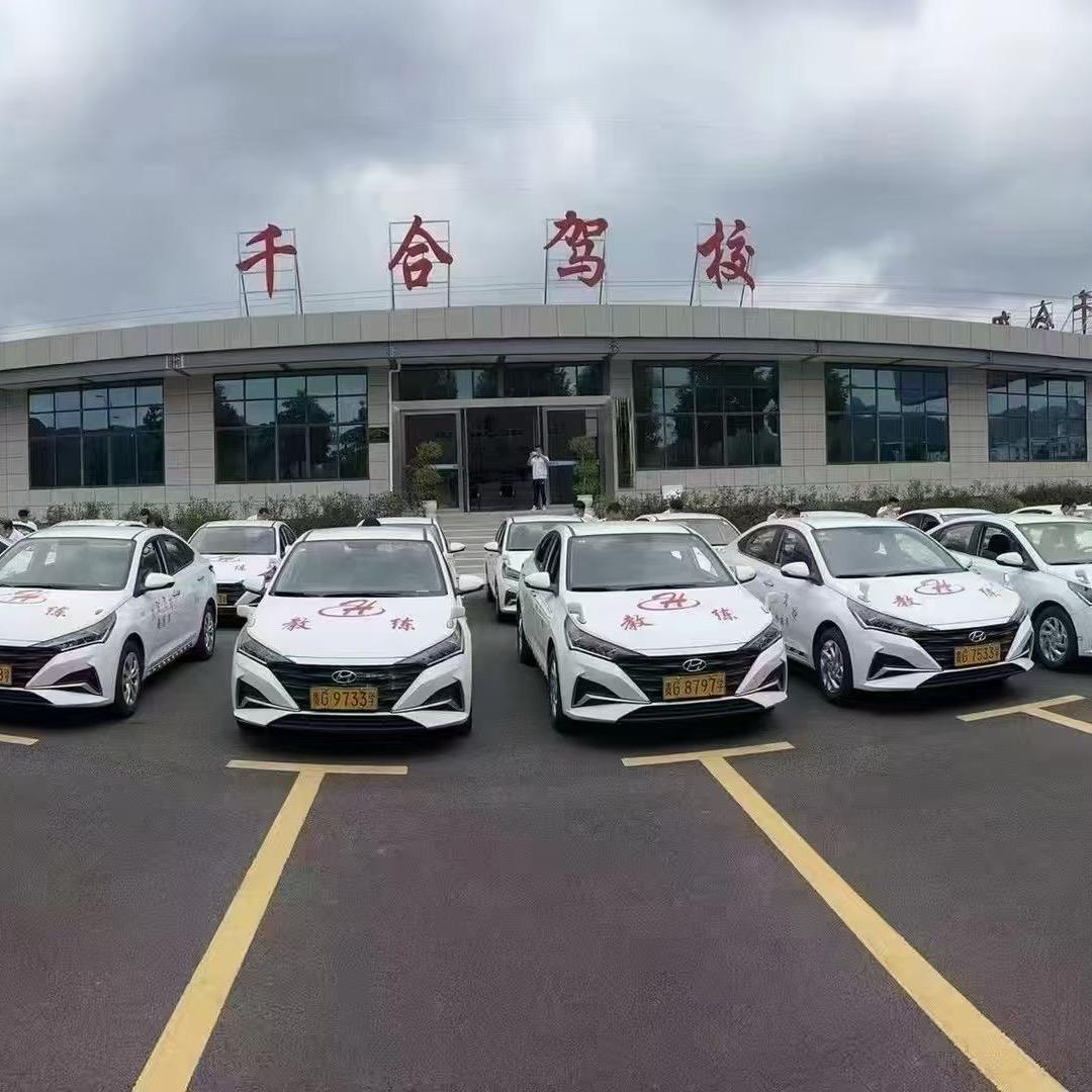 高效拿证，轻松学车