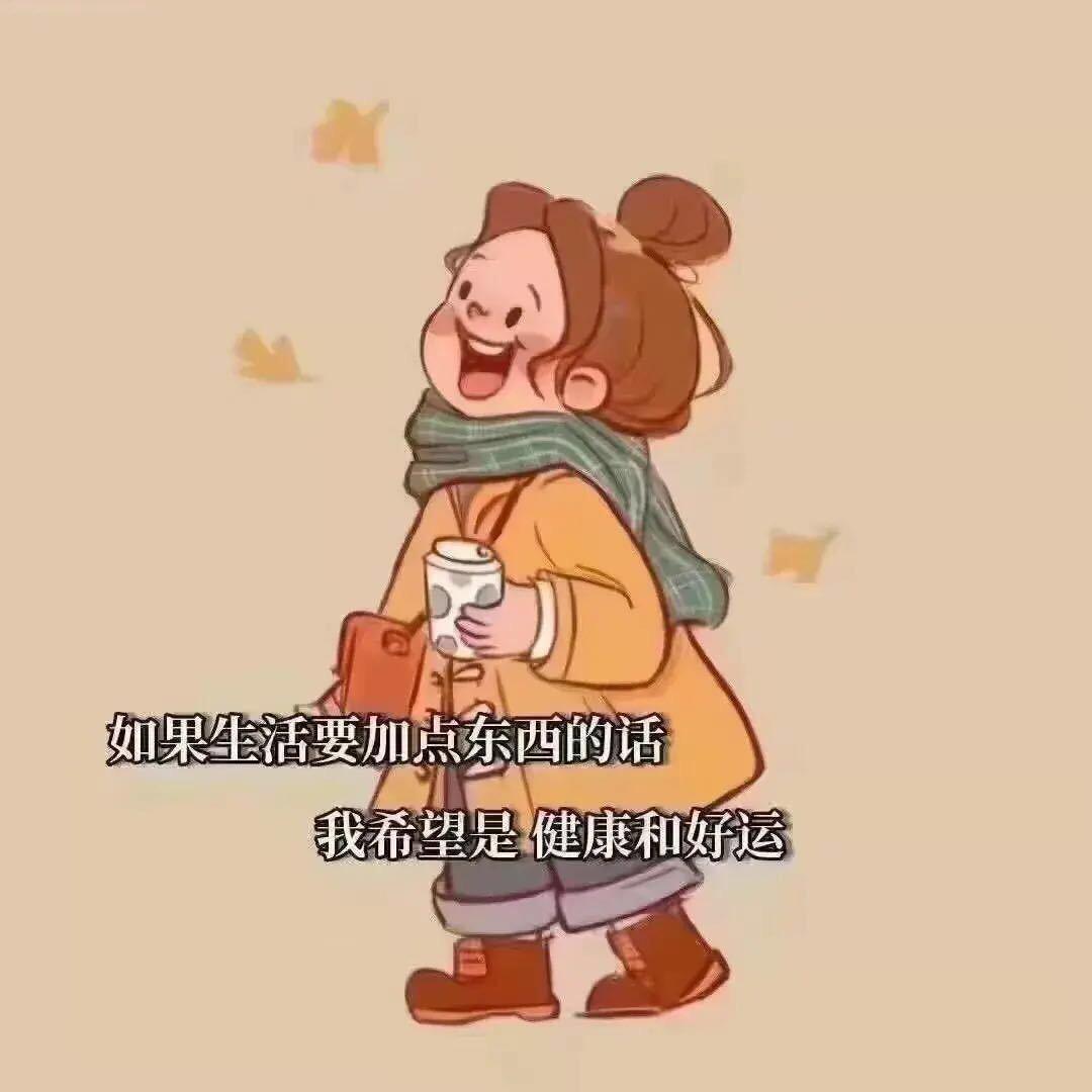 樊，漫长人生路尊重别人善待自己