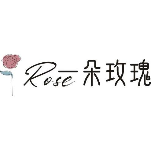 一朵玫瑰花艺🌷