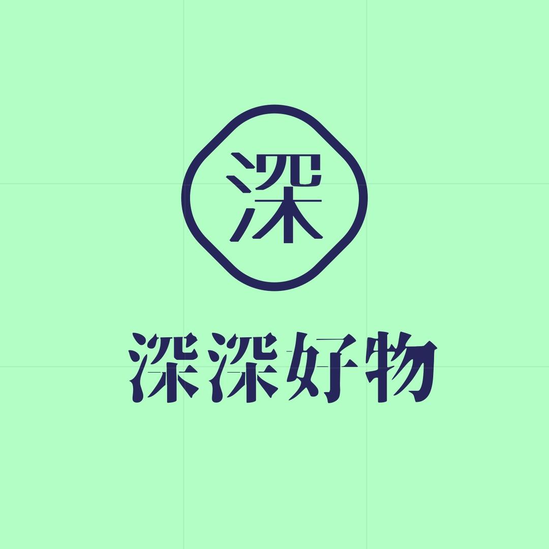 深深好物严选