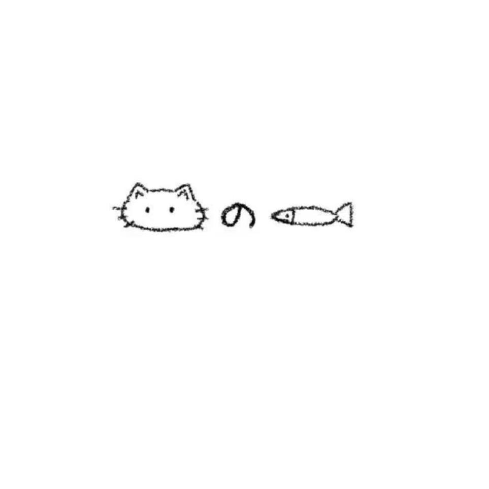 喵池🐟