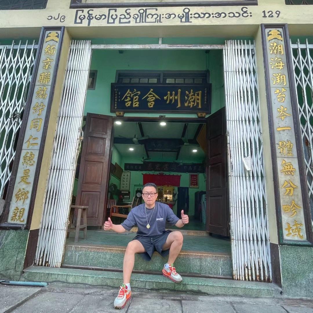潮在緬甸