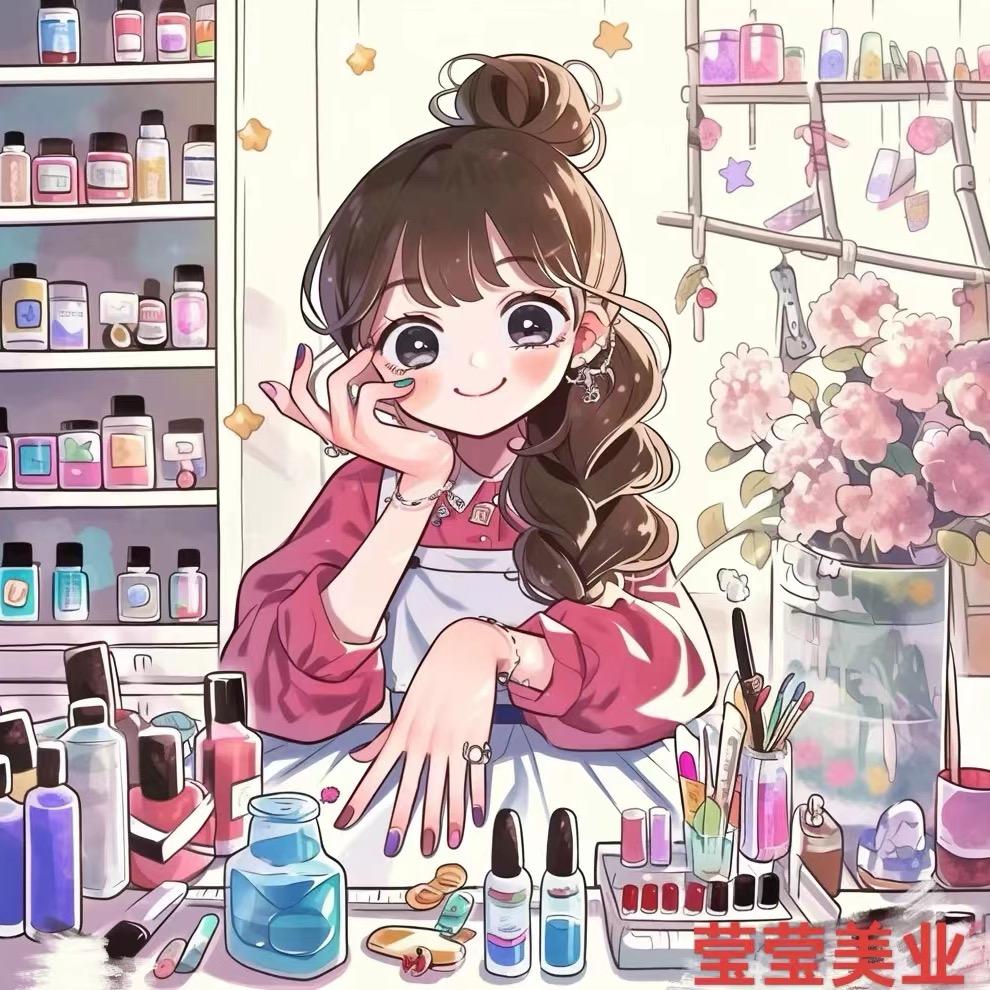 莹莹美业美甲美睫