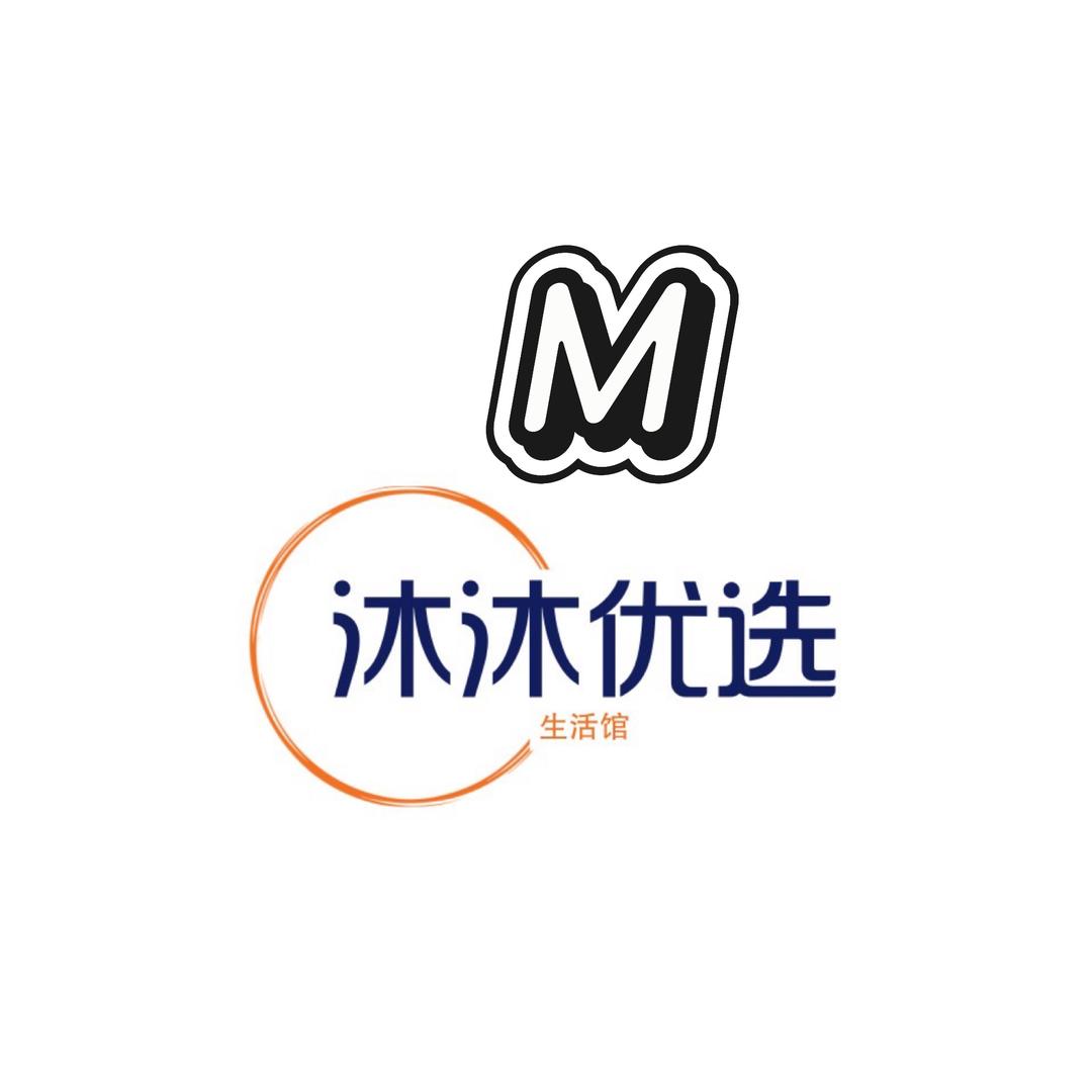 沐沐优选生活馆