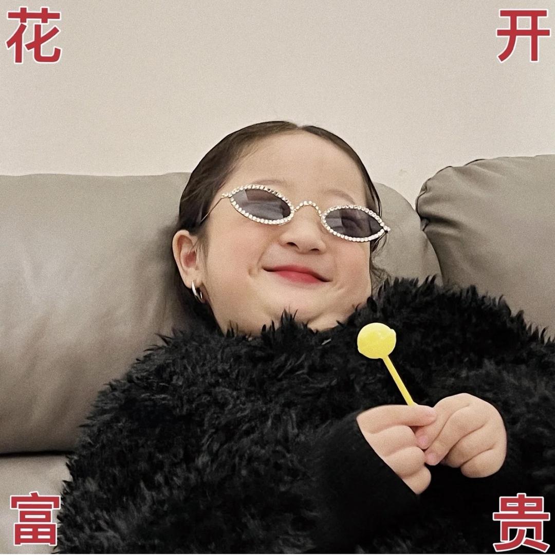 财神爷的独生女