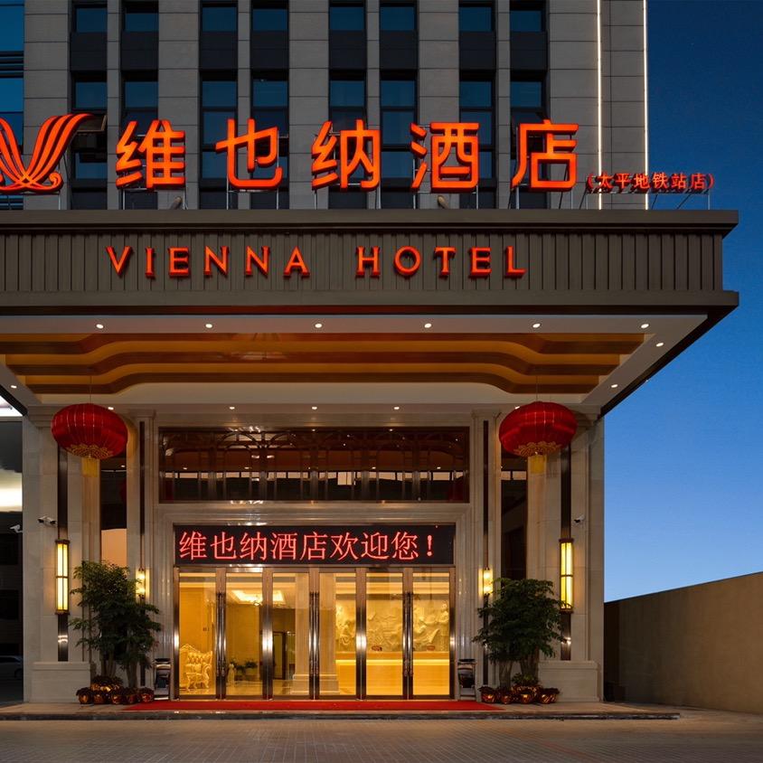维也纳酒店（太平地铁站店）