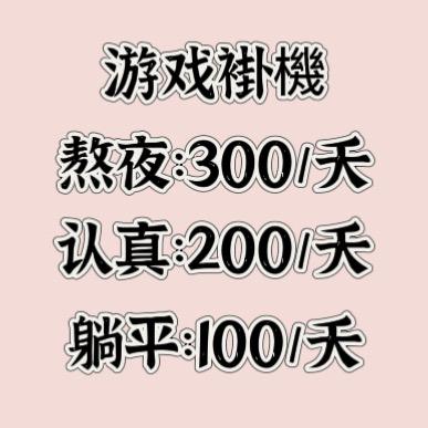 一生热爱呢