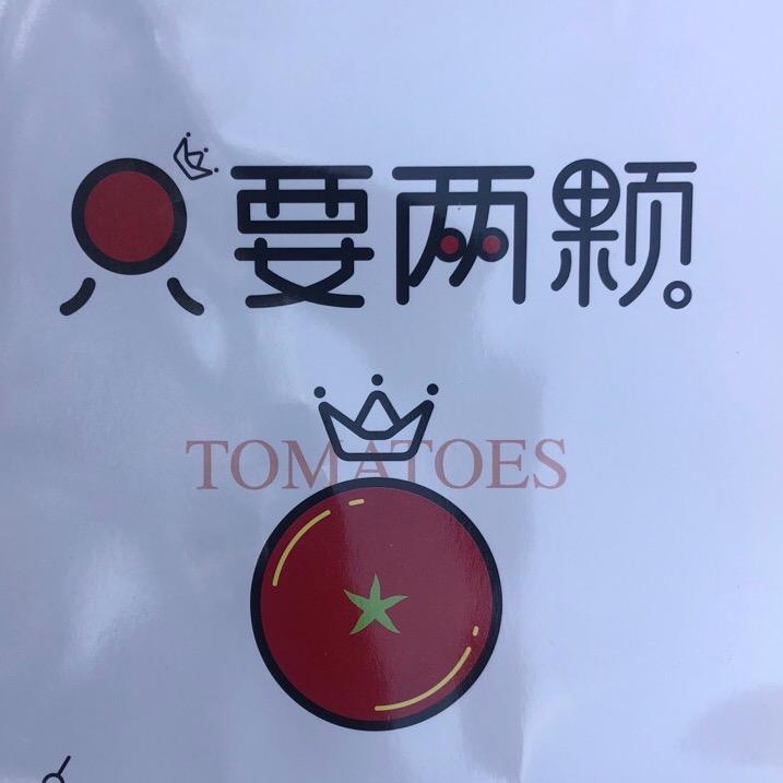 莒柿闻名