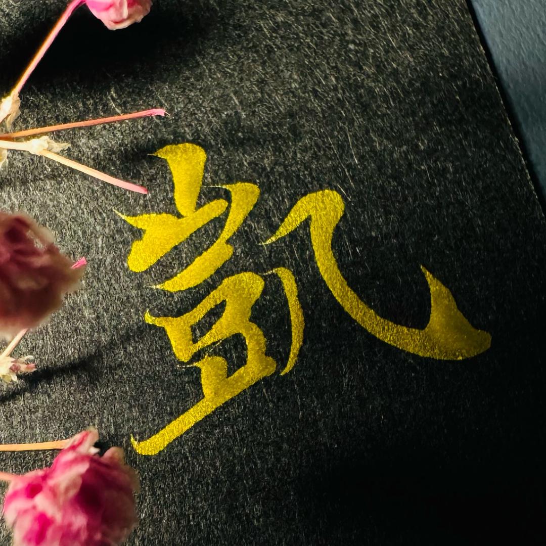 凯哥（俗人戏墨）