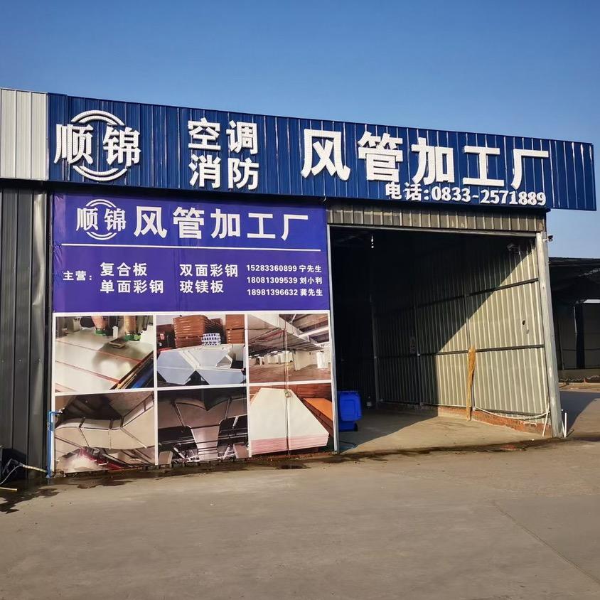 顺锦环保有限公司