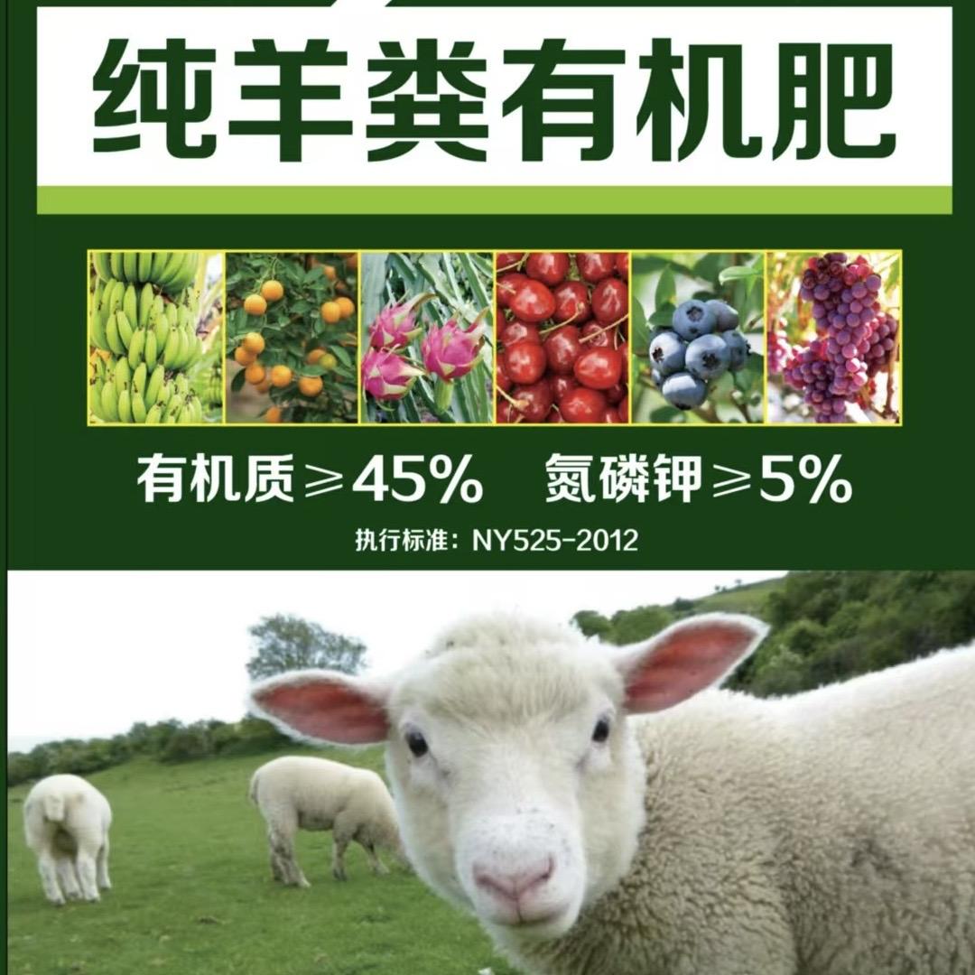 河北苗乐-生物有机肥