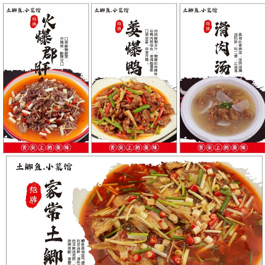 邓俊 土鲫鱼.小菜馆