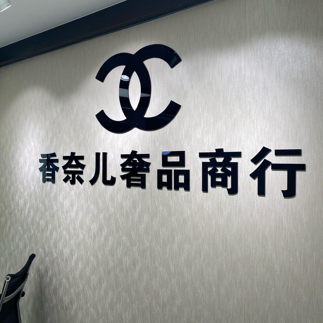 CC大牌购