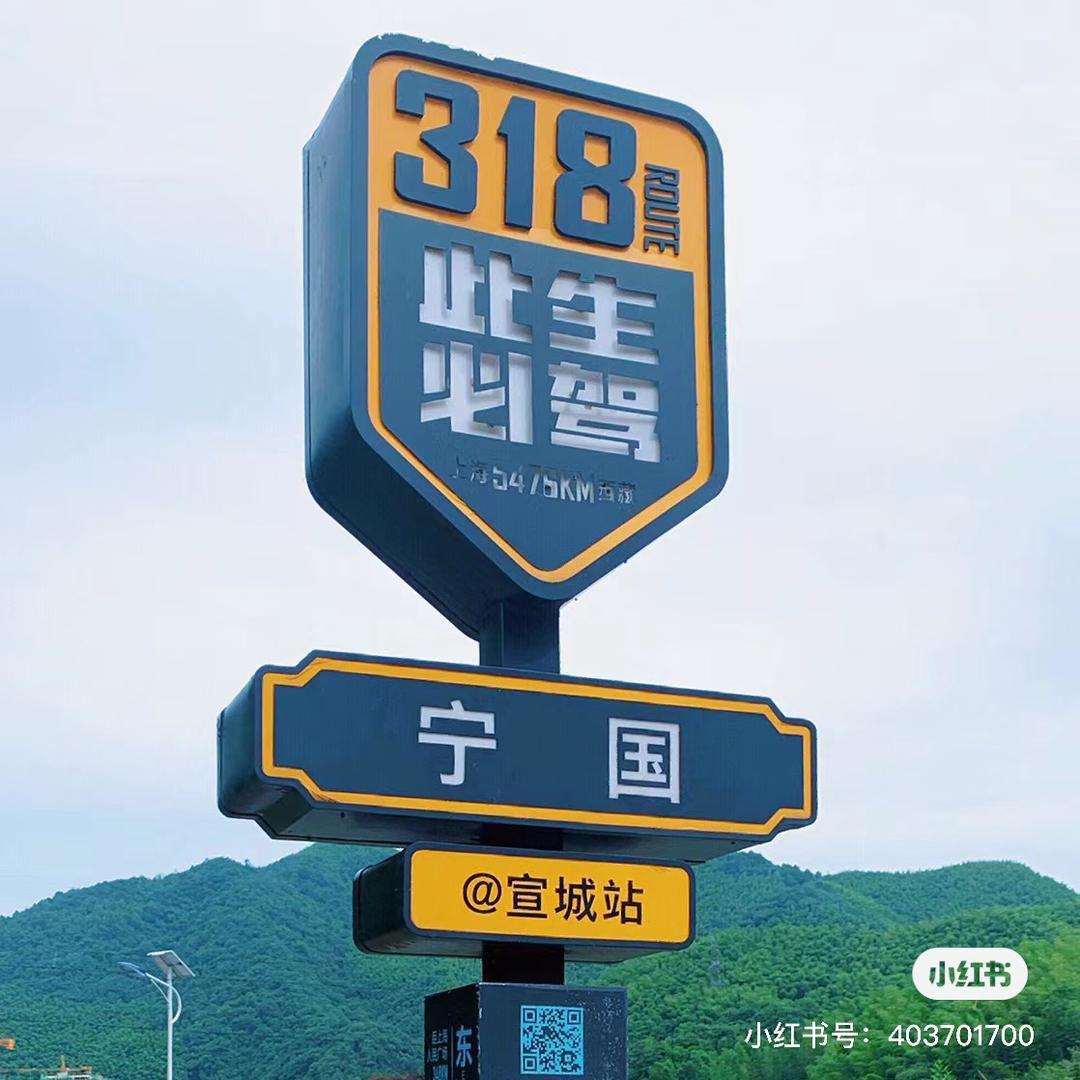 皖南川藏线  悦来山庄