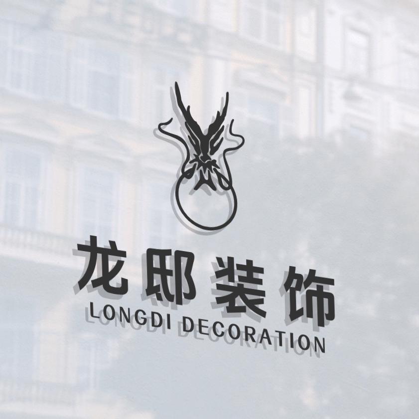 龙邸装饰