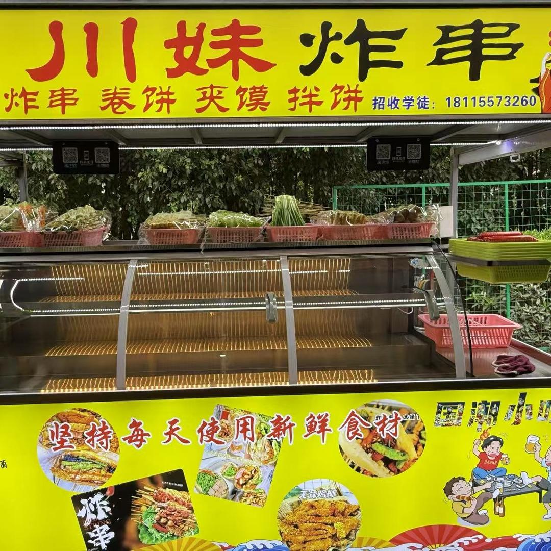 川妹炸串