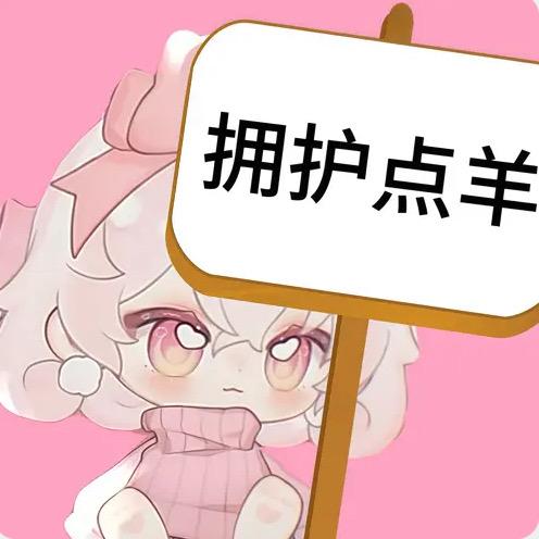 好困好困好困好困咩ᐝ