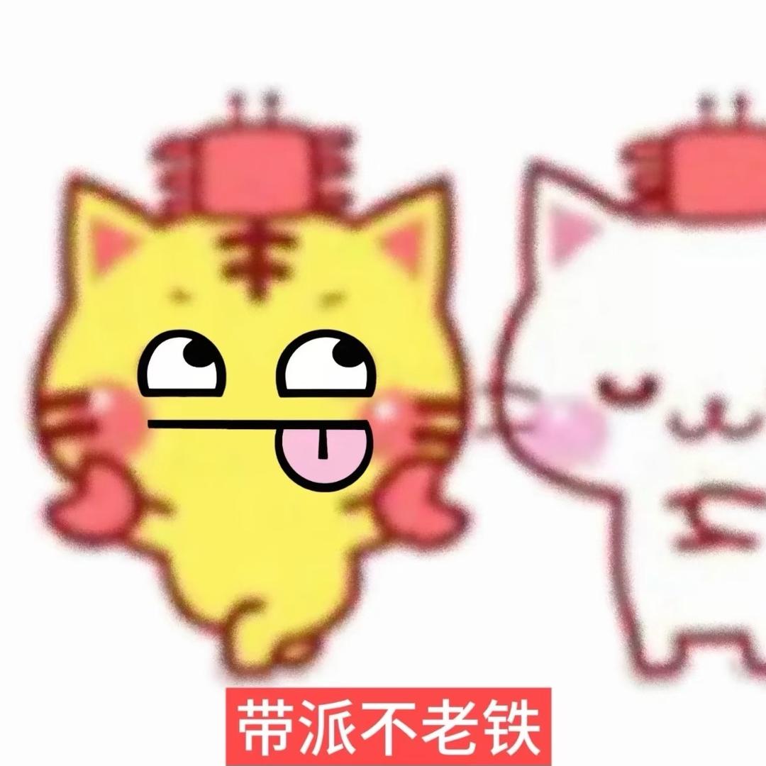 我又怎么你了