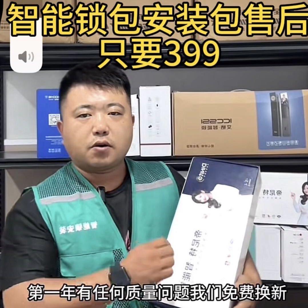 马鞍山大队长.智能锁安装