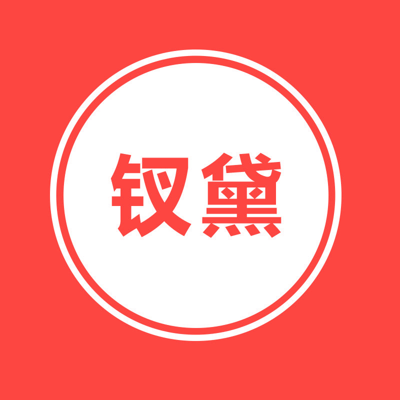 钗黛纹绣（南京江宁万达店）2