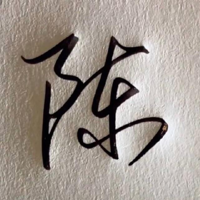小太阳