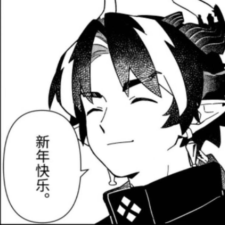 濑