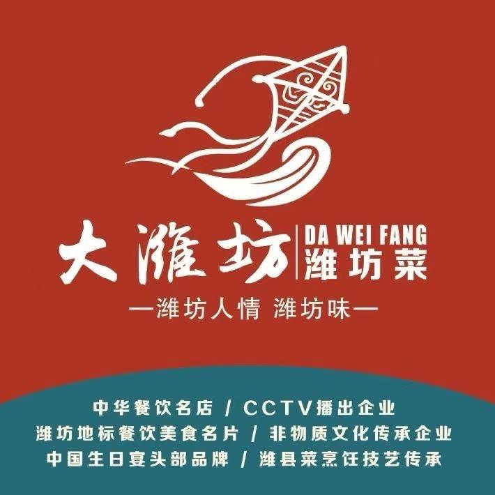 大潍坊•潍坊菜 冯冯💕