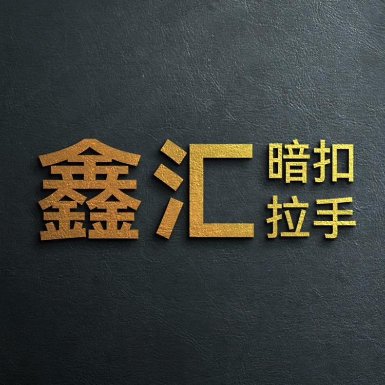 佛山鑫汇铝业全屋铝材