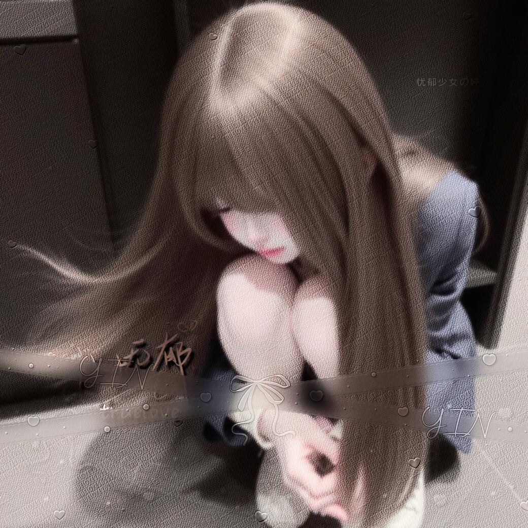 怜我天真