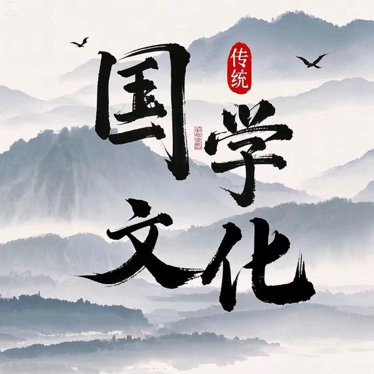 陈老说国学
