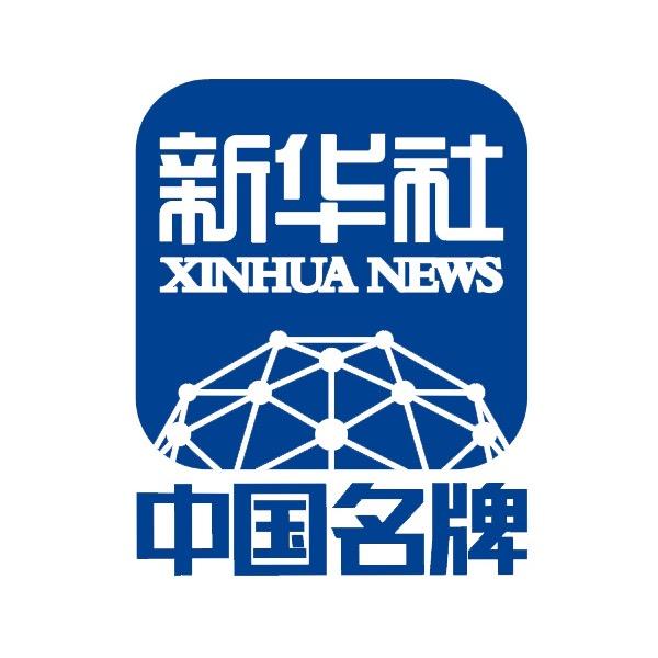 中国名牌