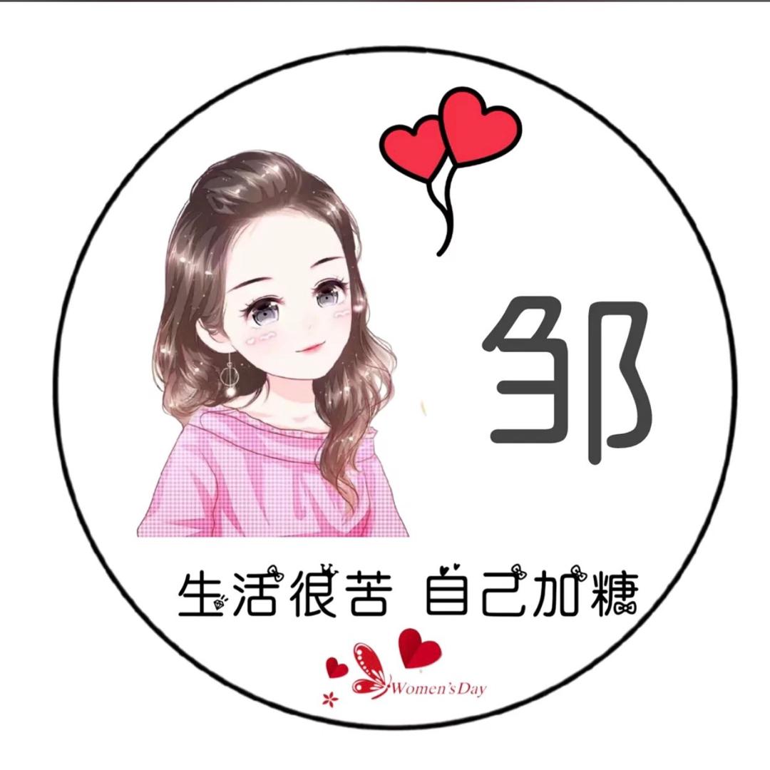 一只可爱心💕