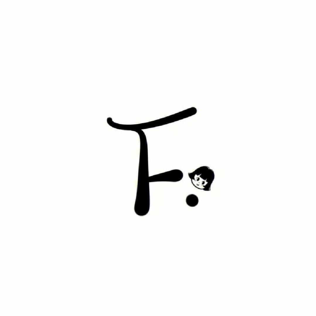 付开心.
