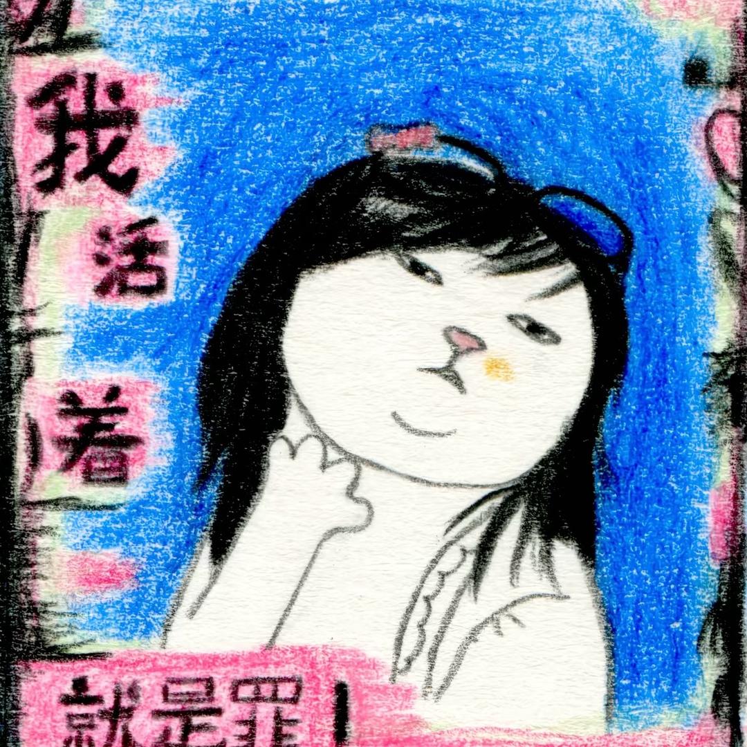 安静的正常人