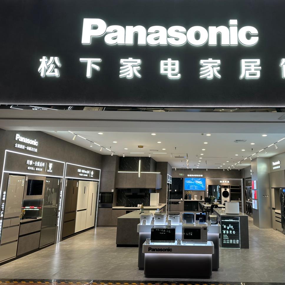 温州+红星家居国际+松下电器
