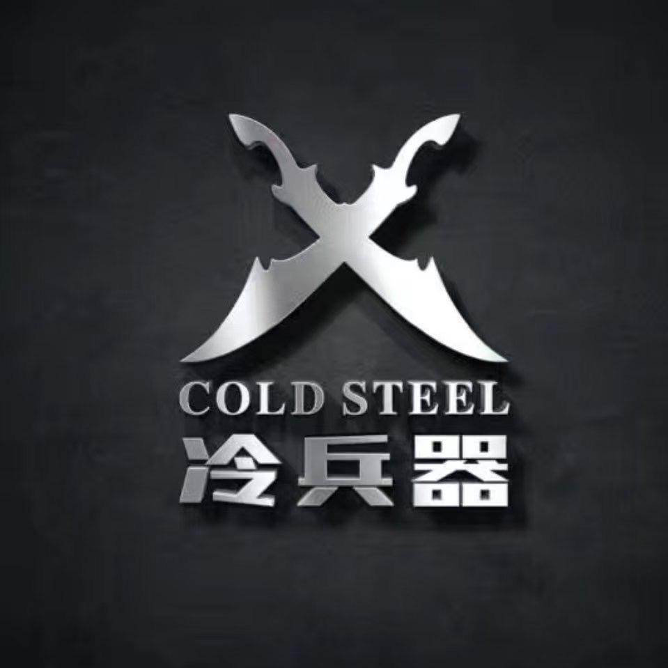 冷兵器-饵料工作室