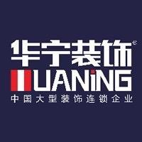 广州市华宁装饰工程有限公司宣汉分公司