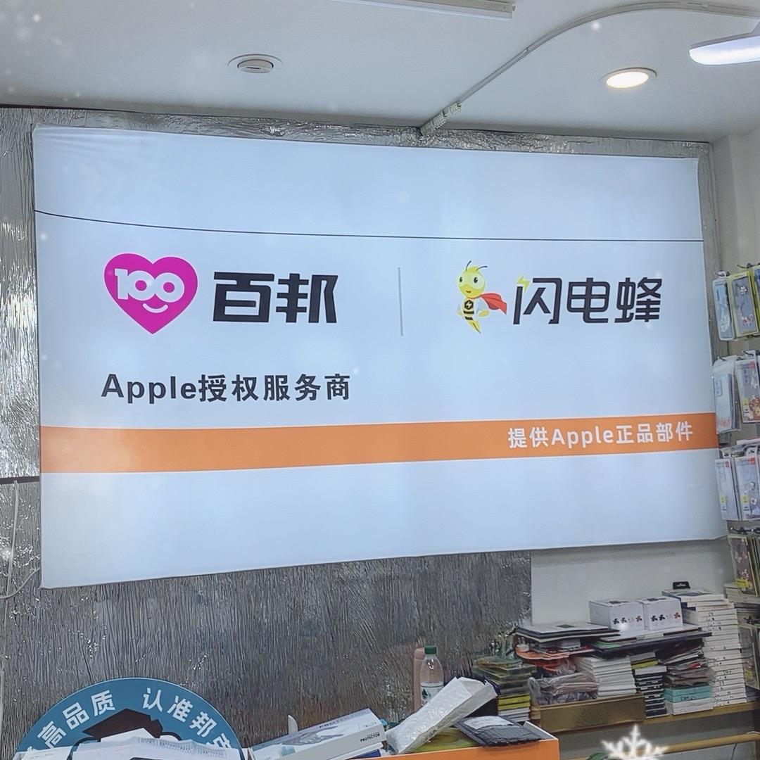 壳膜配件  手机维修