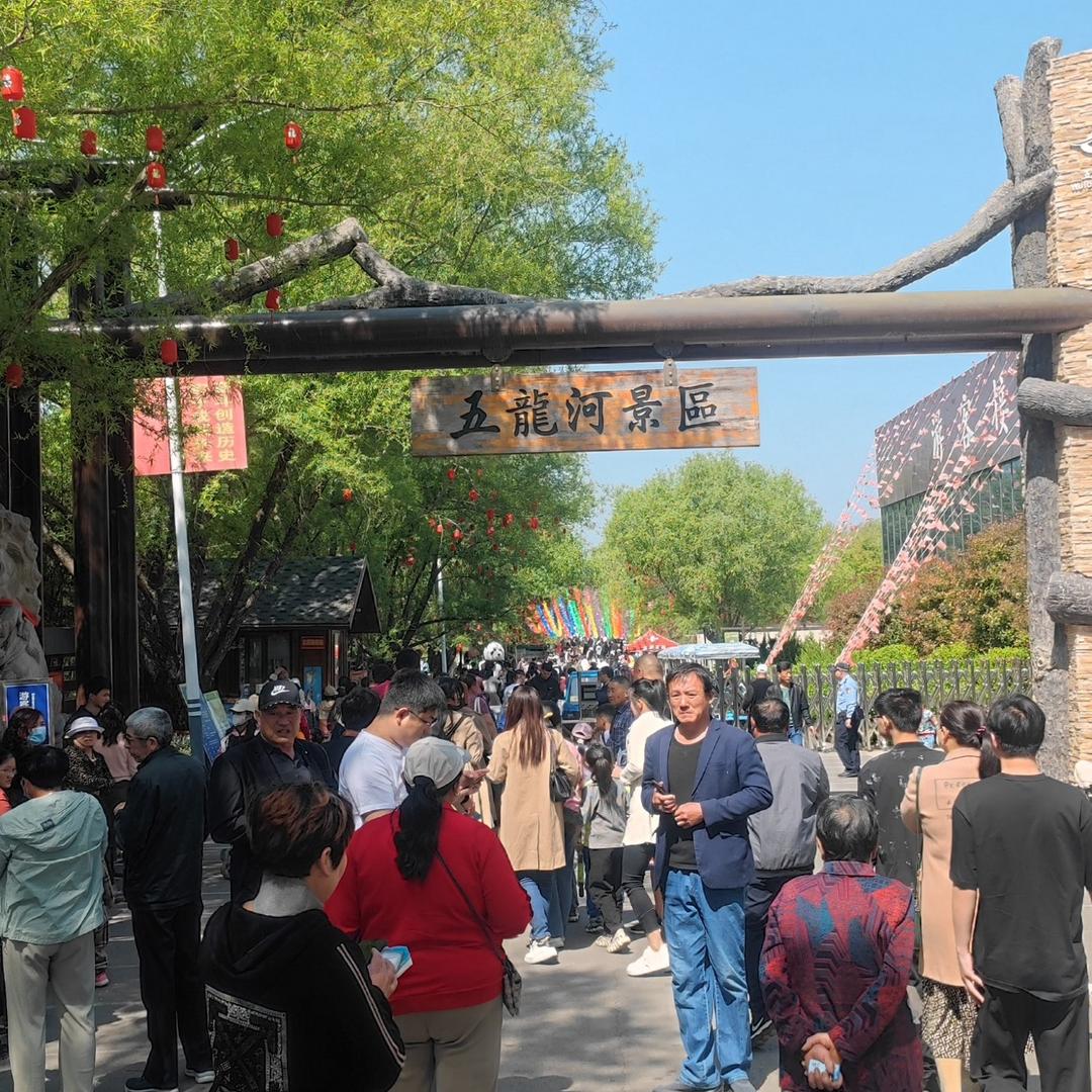 五龙河景区