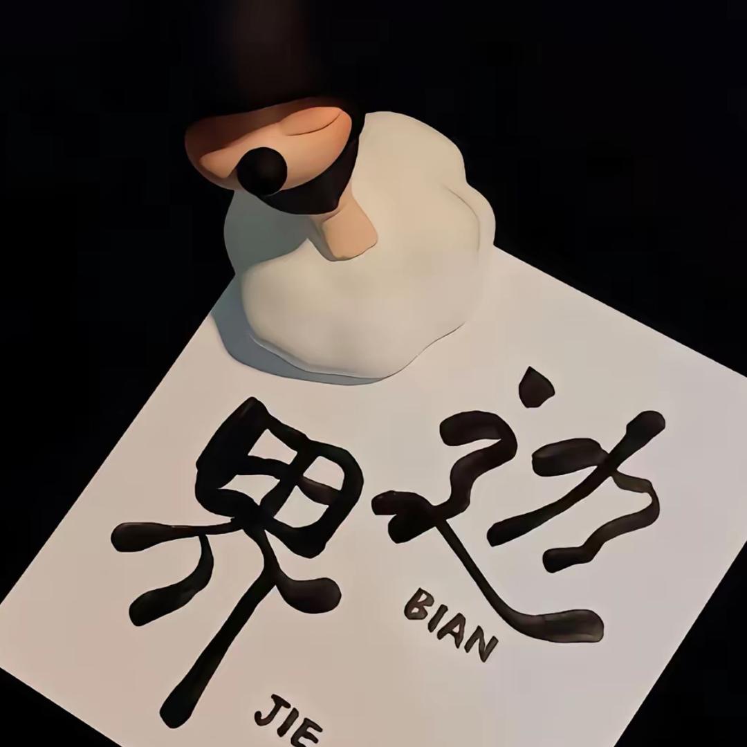 胖虎吖