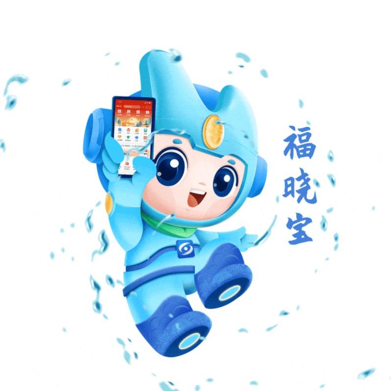 福星宝