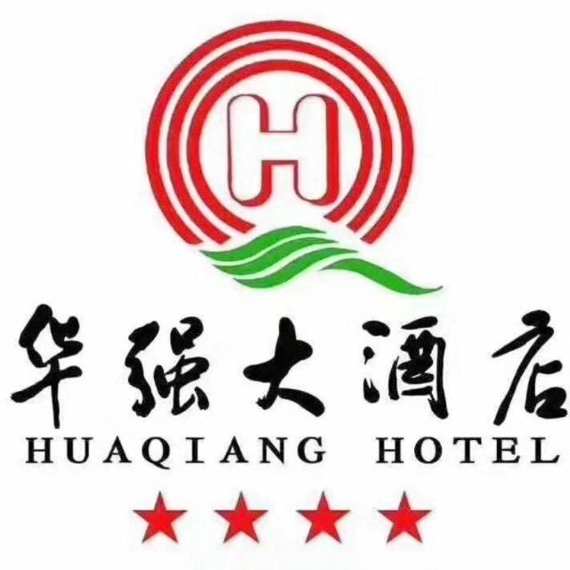 侯马华强大酒店